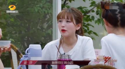 金莎择偶标准,果然单身都是有原因的!
