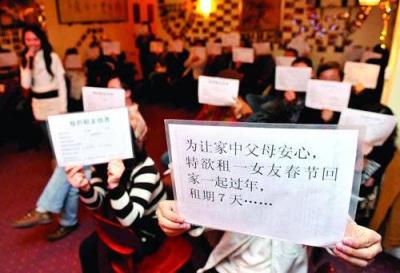 租个女友回家过年,一种消极的逃避行为!