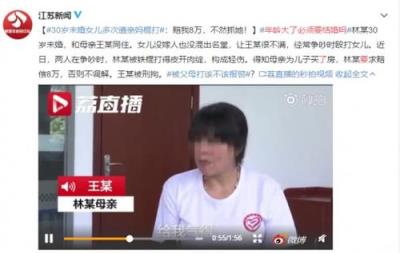 女儿未婚遭亲妈打,女儿索赔八万