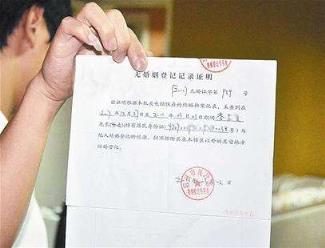 单身证明怎么开，到民政局开！