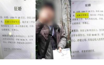 硕士为相亲改学历,男方一看到博士立马走人
