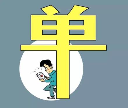 未来中国单身人口或超4亿,城市“剩女”群体何以形成?