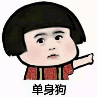 我们妖怪不许单身,单身的人究竟有哪些难言之隐?