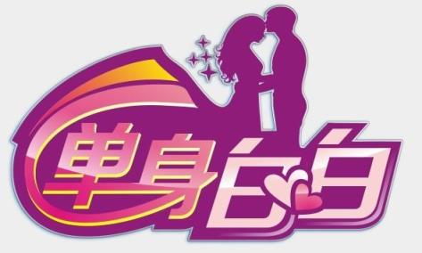 我凭本事单身,年轻人为什么都不愿意结婚了?