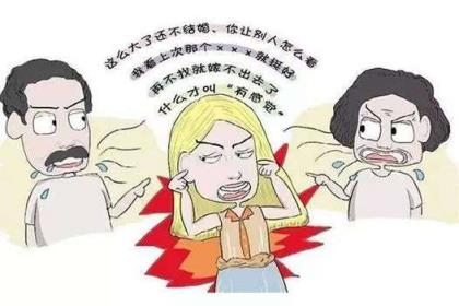 亲戚魔鬼式催婚,这种亲戚每家都有!