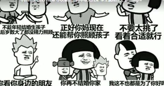 亲戚魔鬼式催婚,这种亲戚每家都有!