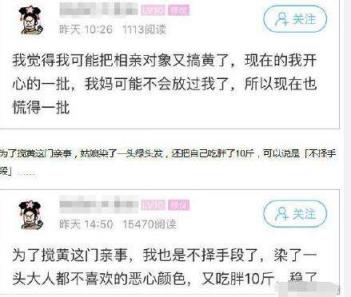 为搅黄相亲吃胖十斤染绿发,你好看真的不是因为你胖!