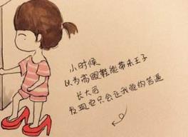 那一刻我长大了，事已逝人亦非！