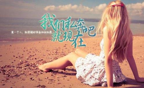 单身女王，需要有能力靠谱的优质男！