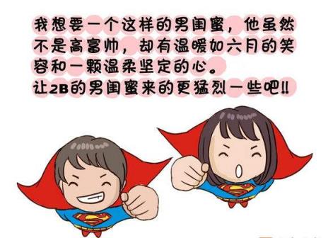 男女之间有纯洁的友谊吗，见仁见智！