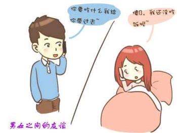 男女之间有纯洁的友谊吗,见仁见智!