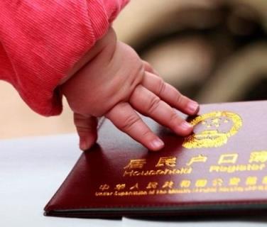 未婚生子怎么上户口,未婚生子罚款多少?