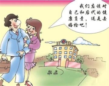 婚前检查都检查什么,婚检费用!
