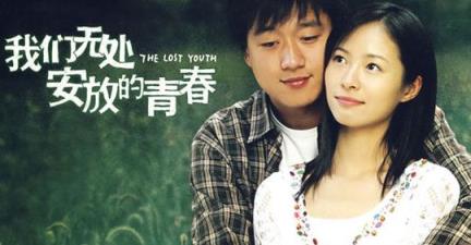 我们无处安放的青春，挥霍青春就是犯罪！