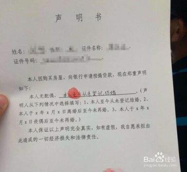 未婚证明怎么开，在街道办的计生办开！