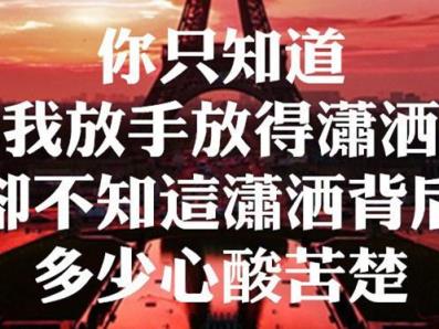 我和你差之微毫的世界,转身便是永远!