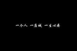 一个人的世界,想念往事的时候很幸福!