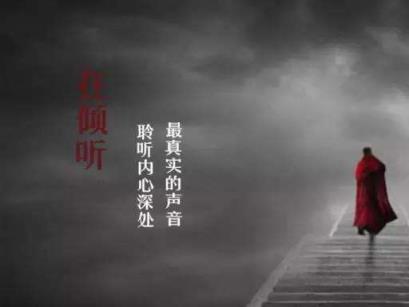 人生就是一场修行,修的就是一颗心!