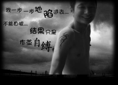 一个人的天荒地老，不知归途！