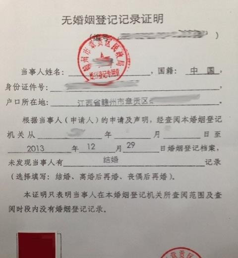 未婚证明在哪里开，需要什么证件！