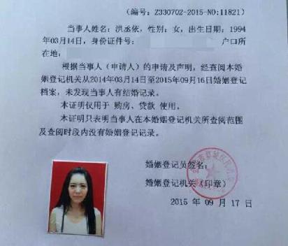 未婚证明在哪里开，需要什么证件！