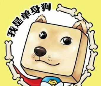 活该你单身,分歧变成分手导火索!