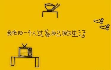 活该你单身,分歧变成分手导火索!