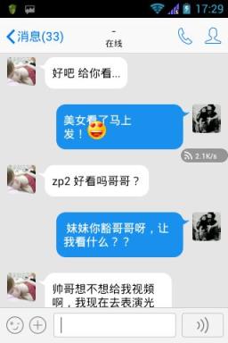 怎么和妹子聊天,这是一门“科学”!