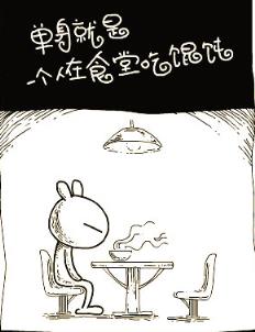 我选择了不结婚，单身有哪些利弊？