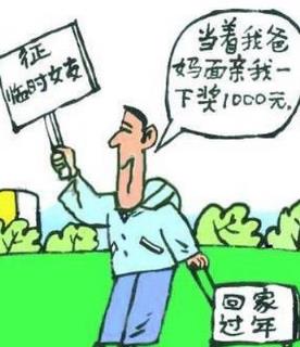 租女友价位看长相,800元到1200元之间!