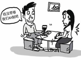 aa制生活，相亲时他向她提出AA制买单建议！
