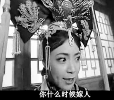 别逼我结婚,请尊重我自己的选择!