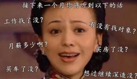 逼婚，没谈女朋友就不要给外公上坟了！