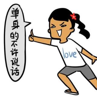 绝对绝望少女，单身太久可能出现的少女！