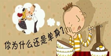 只因单身在一起,爱情自有天意!