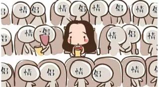 只因单身在一起，爱情自有天意！