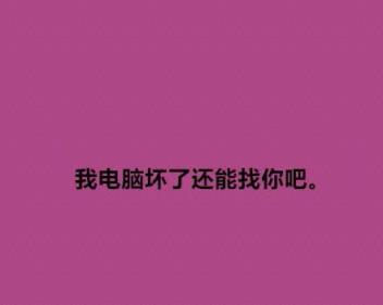 表白被拒绝怎么办,让时间证明一切!