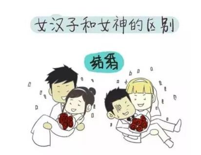 大话腐女,你为什么找不到男朋友?