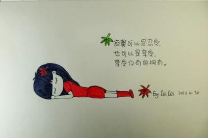 你的孤独虽败犹荣,如何去享受孤独!