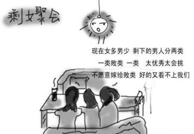 剩女也疯狂，剩着剩着发现自己有毛病了！