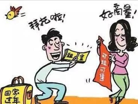 租女友回家过年，弄假成真真好