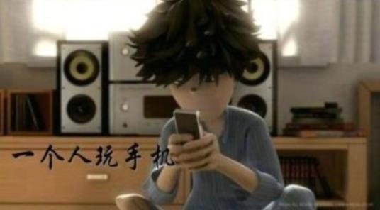 我想我可以习惯一个人生活，孤独又美丽着！