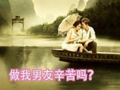 我想找个男朋友,最好是近水楼台先得月!