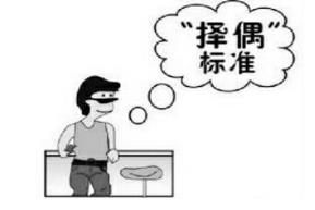 择偶标准，这五种极品男人决不可取!