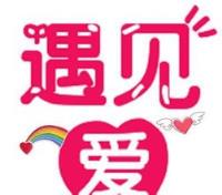 单身交友,单身交友群群公告怎么写!