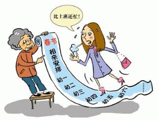 单身女放假回家过年5大尴尬事