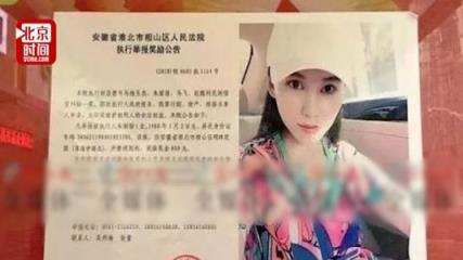 高颜值美女成老赖，执行标的额高达41万元