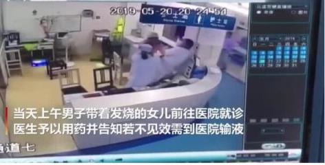 女儿高烧男子殴人,家属称其曾经患有精神病