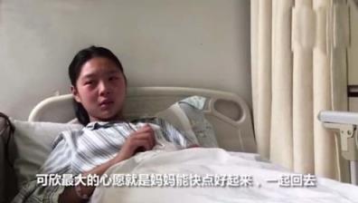 女儿增胖捐髓救母，网友为其点赞