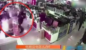 男子牙咬电池爆炸,一大团火球瞬间喷出